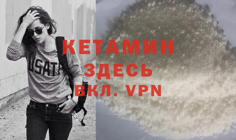 Кетамин VHQ  Новокузнецк 