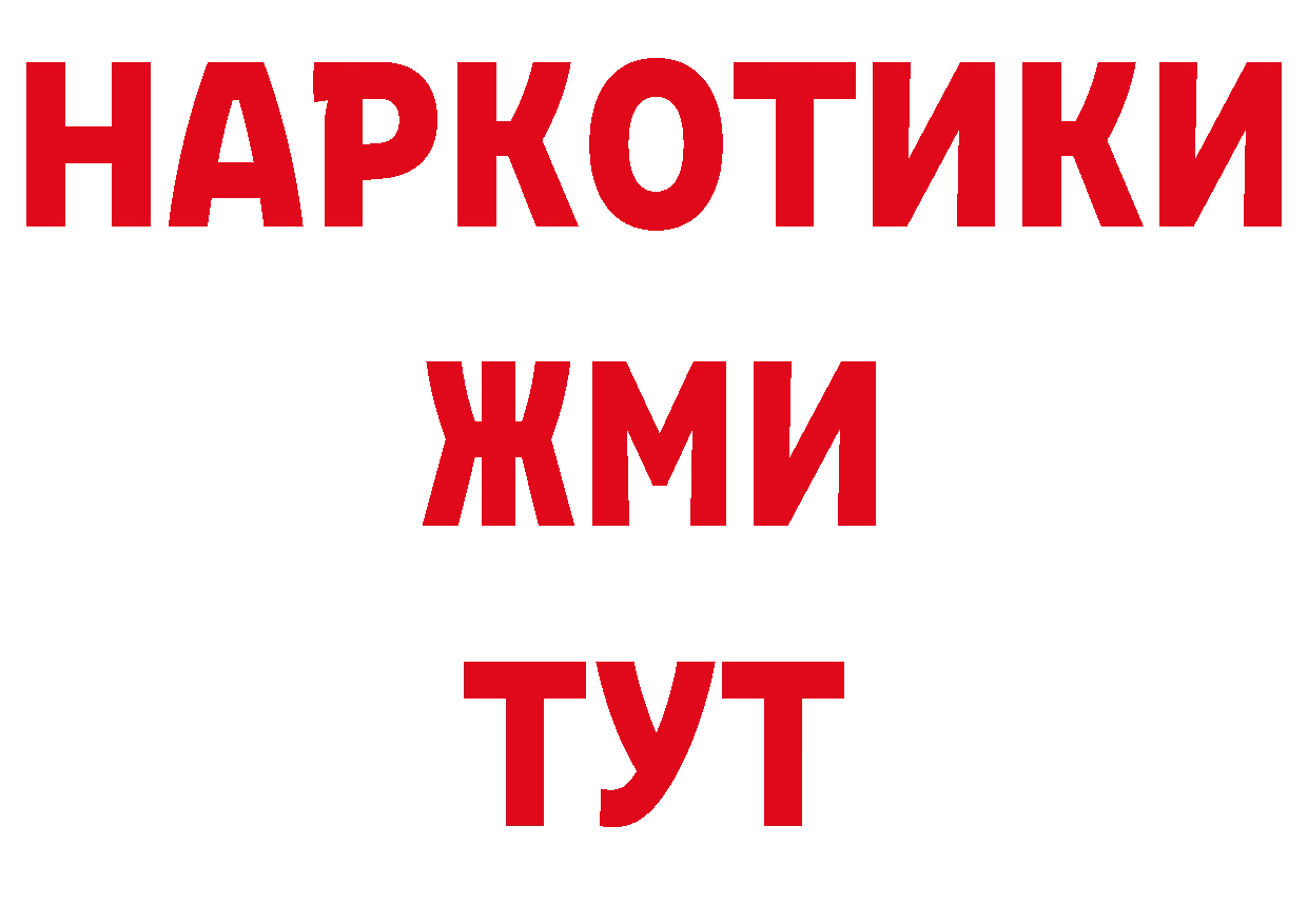 Альфа ПВП Crystall tor нарко площадка мега Новокузнецк