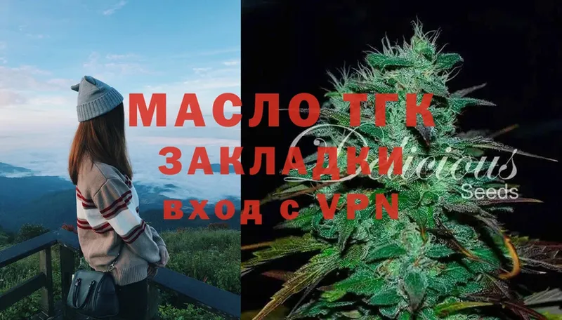 Дистиллят ТГК гашишное масло  Новокузнецк 